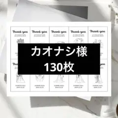 【名入れ無料】結婚式 プチギフト サンキューシール20枚〜 ウェディング