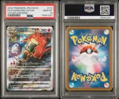 【PSA10】リザードンVSTAR SAR 212/172