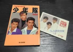 少年隊　舞台パンフレット・写真集＆東山紀之舞台・Ｔａｚａｎほかセット 少年隊 - 少年隊 東山紀之【沖田総司】パンフレットの通販 by