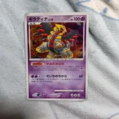 2008 ポケモン ギラティナ 対戦スターターパック