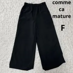 コムサマチュア　イージーワイドパンツ（F）サイドライン　総ゴム　シャカパン