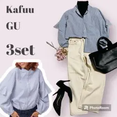 ♡好評！そのまま着れるシリーズ♡オフィスカジュアルコーデ　3点まとめ売り