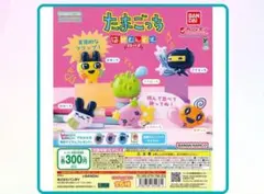 たまごっち　はさむんです。でらっくす　2点