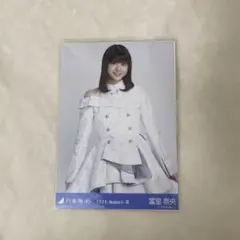 乃木坂46 冨里奈央 13thBDライブ衣装1 チュウ - メルカリ
