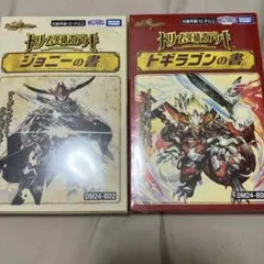 デュエルマスターズ 未開封ジョニーの書 DM24-BD2 - メルカリ