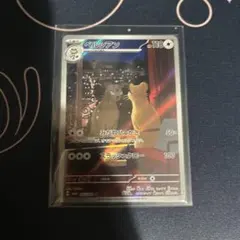 ポケモンカード　ペルシアン　AR１枚