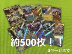 ポケモンカード引退品　まとめ売り500枚セット　⑭
