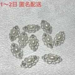 ネイルパーツ パール 10個セット