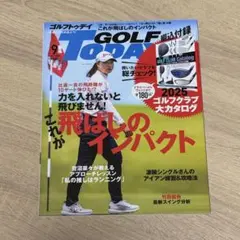 GOLF TODAY 9月号