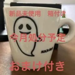 SOLID BEAT マグカップ　新品未使用