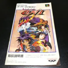 【説明書のみ】幕末降臨伝ONI