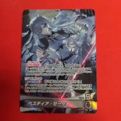 ホロライブカード ホロカ ベスティア・ゼータ OSR