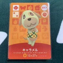 2026年最新】amiiboカード キャラメルの人気アイテム - メルカリ