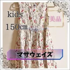 マザウェイズ 150cm 花柄ノースリーブワンピース