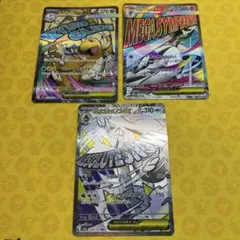 ポケモンカード MA メガアタックレア 3枚セット