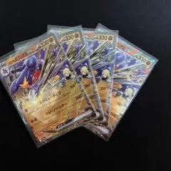 【ポケモンカード】　熱風のアリーナ　シロナのガブリアスex ４枚セット