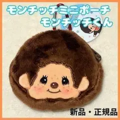 2026年最新】モンチッチコレクターの人気アイテム - メルカリ