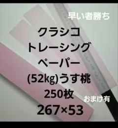 Pocco様 リクエスト 6点 まとめ商品