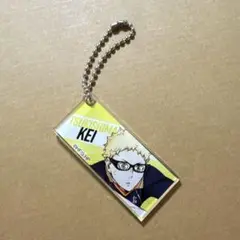 ハイキュー!! ハイチュウ コラボ オリジナルキーホルダー月島蛍