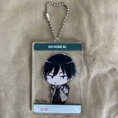 NO MORE BL アクリルキーホルダーのサムネイル