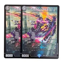 アーテルゴルギーニ　初期 アーテルゴルギーニ 初期2枚 - メルカリ