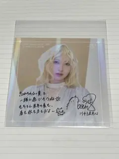 ノイミー 川中子奈月心 オリジナルグリーティングカード 愛くださいませ