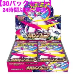 【まとめ買い可能】メガシンフォニア 30パック（1BOX分）