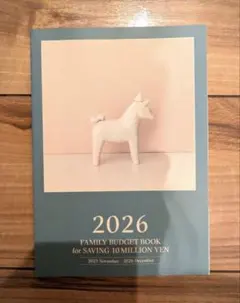 かぁちゃん様専用　2026年 家計簿 1000万円貯蓄用