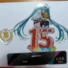 初音ミク 15周年記念 アクリルスタンド GSR 2023