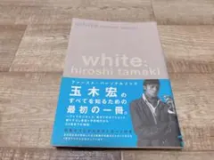 【美品】white: hiroshi tamaki 玉木宏