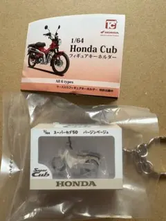 ホンダカブ　フィギュアキーホルダー『スーパーカブ50』