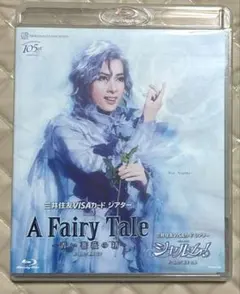 2026年最新】青い薔薇の精 blu-rayの人気アイテム - メルカリ