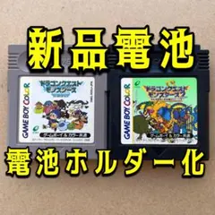 【新品電池ホルダー化】ドラゴンクエストモンスターズ テリー ルカ ゲームボーイ