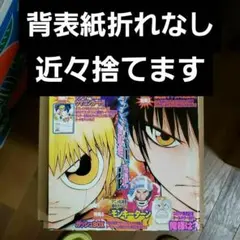 2026年最新】週刊少年サンデー 金色のガッシュの人気アイテム - メルカリ