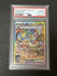 2025年最新】psa10 sar ブースターexテラスタルフェスの人気