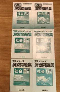 2026年最新】予習シリーズ 5年の人気アイテム - メルカリ