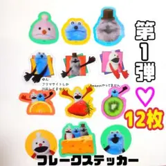 【１２枚】第１弾！ パペットスンスン ステッカー シール サンキューマート