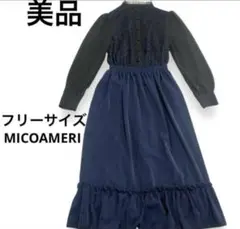 【美品】　ミコアメリ　ドット　フリー　フリル　ネイビー　ロング ワンピース　黒