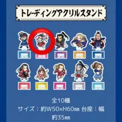 キングダム　ジャンカラコラボ　ランダムアクリルスタンド 羌瘣