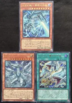 遊戯王　白き幻獣ー青眼の白龍　蒼の深淵ディープアイズホワイトドラゴン　導きの呼笛