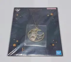 mofusand モフサンド 一番くじ アクセサリーチャーム キーホルダー