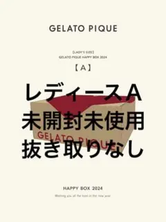 ジェラピケ　ジェラートピケ 福袋2024【A】 もこもこパーカー カットソー