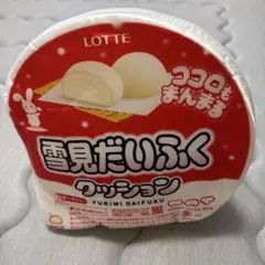 新品　雪見だいふく　クッションぬいぐるみ　UFOキャッチャー
