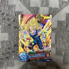 スーパードラゴンボールヒーローズ ベジータ HR - メルカリ