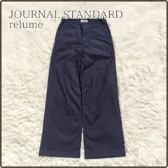 JOURNAL STANDARD relume ワイドベイカーパンツ ネイビーM