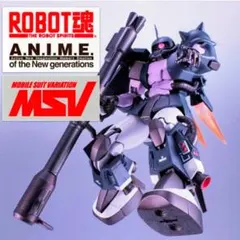 ロボット魂 魂ウェブ限定 ZAKU Ⅱ MS-06R-1 高機動型ザク初期型 - メルカリ