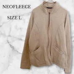 ネオフリース フリースジャケット フルジップ ベージュ スタンドカラー 上品 L