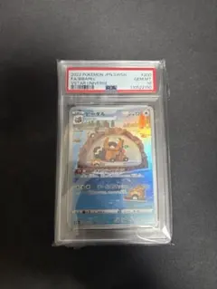 2025年最新】ビーダル ar psa10の人気アイテム - メルカリ