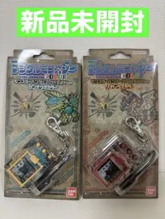 デジタルモンスター 20th Editionリオレウス ジンオウガ 2個セット