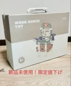 限定お値下げ！　ワークベンチトイ　スリーコインズ　ネジ　工具　大工　新品未使用のサムネイル